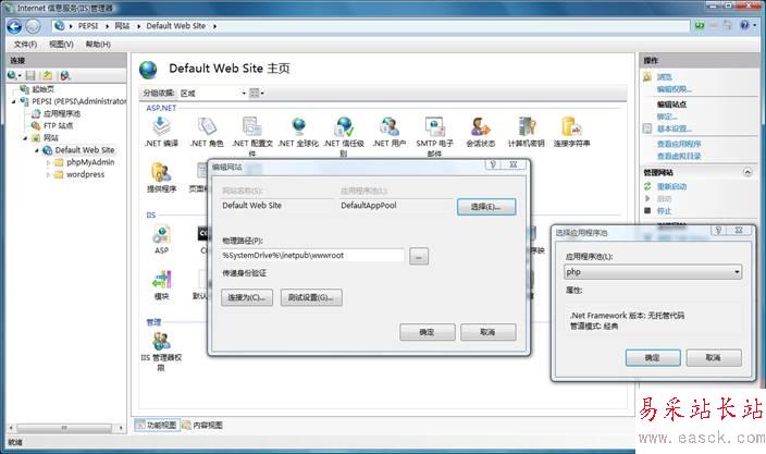 5.更改應用程序池.PNG