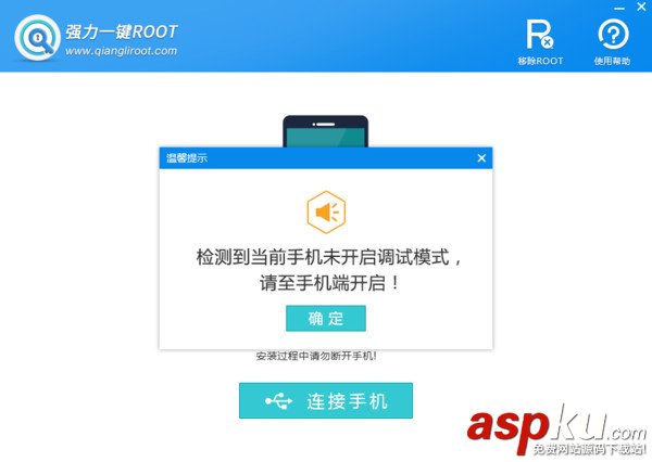 強力root權限獲取,強力一鍵root怎么用