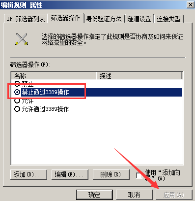 windows,IP地址,遠程訪問,服務器