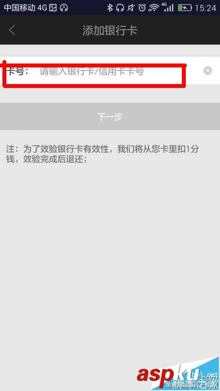 愛奇藝,銀行卡