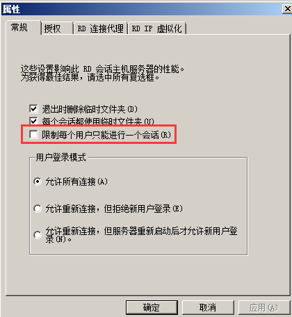 Server2008R2,多用戶,遠程桌面,授權
