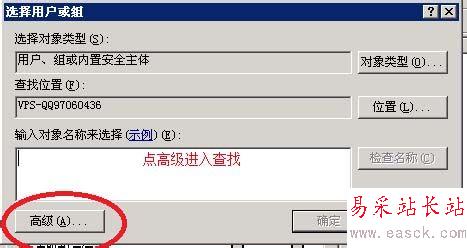 VPS怎么用IIS建立網站全過程