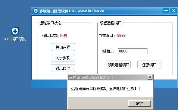 server2008R2,遠程桌面,3389端口