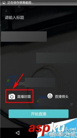 約你app,直播封面