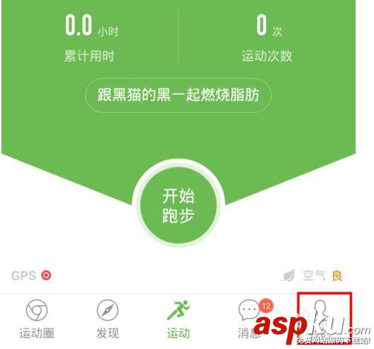 咕咚運動