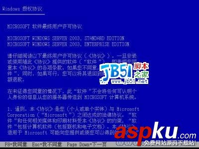 Windows2003,安裝教程