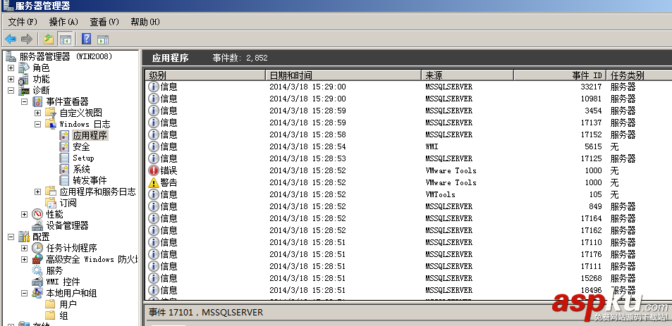 win2008,服務器,安全檢查