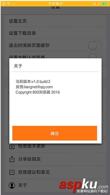 QQ瀏覽器,800瀏覽器