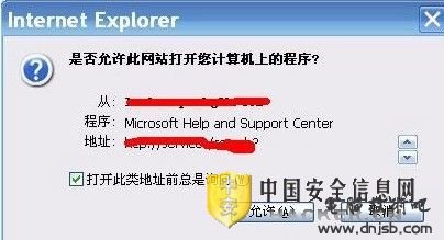 學會手動解決 Windows XP系統 0day漏洞