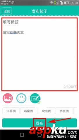 寵信,帖子
