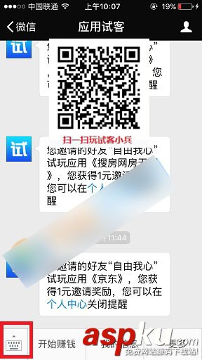 試客小兵,聯系客服
