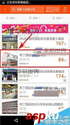 布丁酒店,預訂酒店