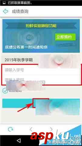 課程格子,考試成績