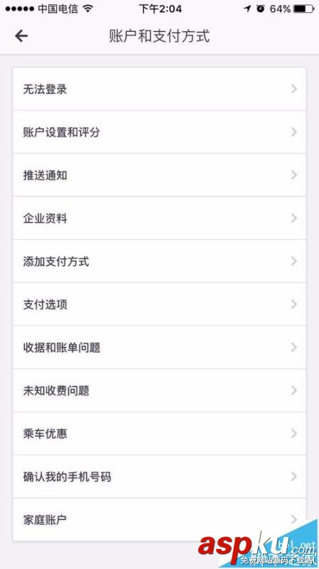優步,uber,手機號