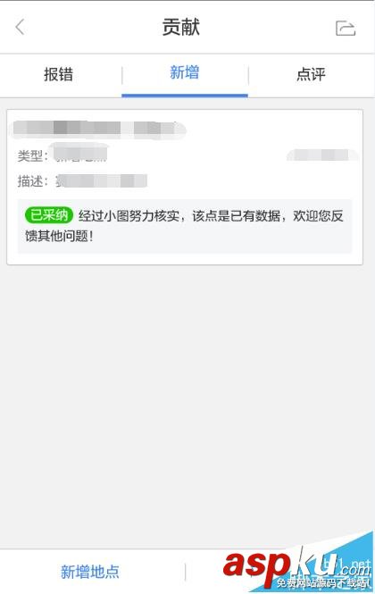 百度地圖