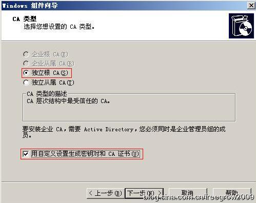 Windows server 2003證書服務器配置