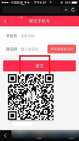 紅包達人,手機號