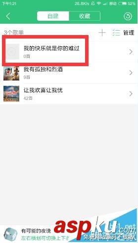 qq音樂,歌單
