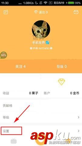 栗子直播,緩存