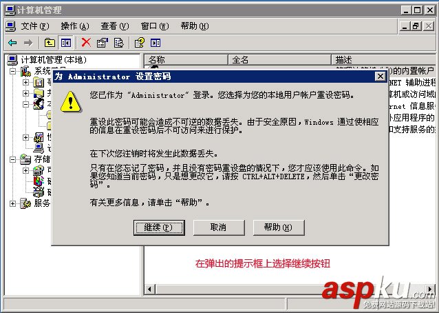 windows2003,密碼