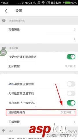 網易公開課