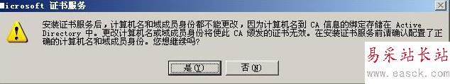 Windows server 2003證書服務器配置