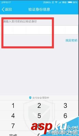 手機qq,錢包,手勢密碼