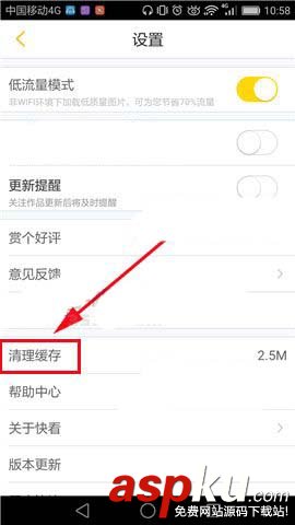 快看漫畫