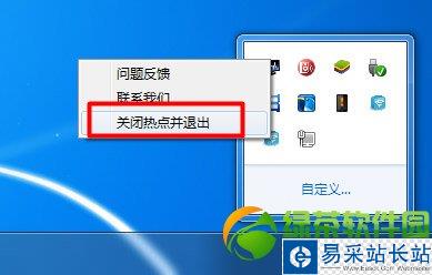 wifi共享精靈沒有檢測到無線網卡解決方法4