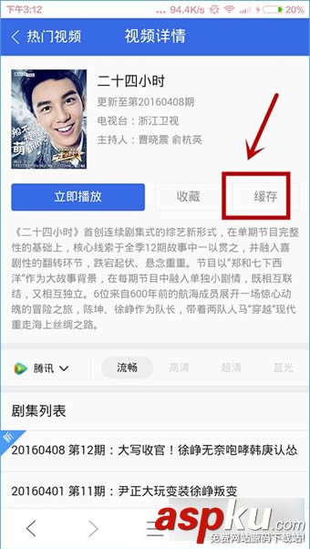 QQ瀏覽器,視頻下載