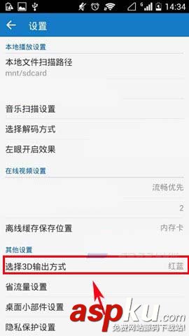暴風影音