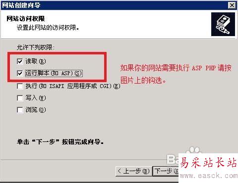 VPS怎么用IIS建立網站全過程