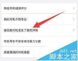 uber,優步