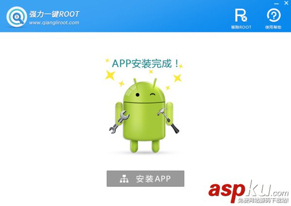 強力root權限獲取,強力一鍵root怎么用