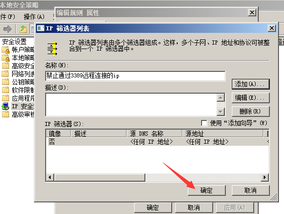 windows,IP地址,遠程訪問,服務器