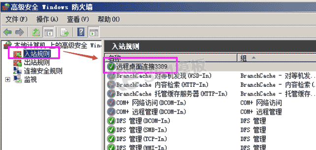 多用戶遠程桌面配置詳解