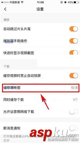 騰訊視頻,緩存