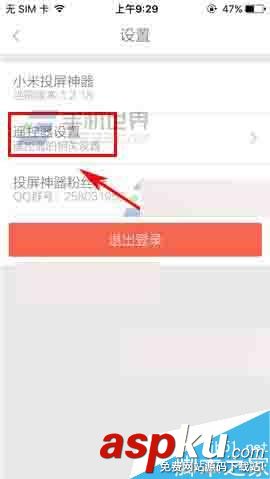 投屏神器,遙控器