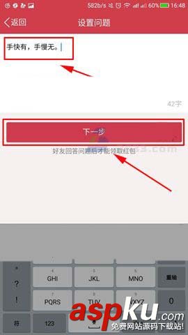 手機QQ,QQ空間,紅包