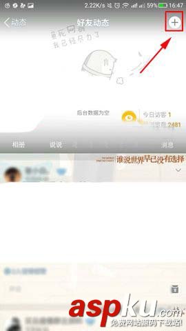手機QQ,QQ空間,紅包