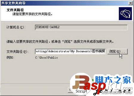 windows2003,文件服務器