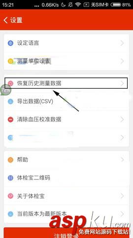 體檢寶,數據