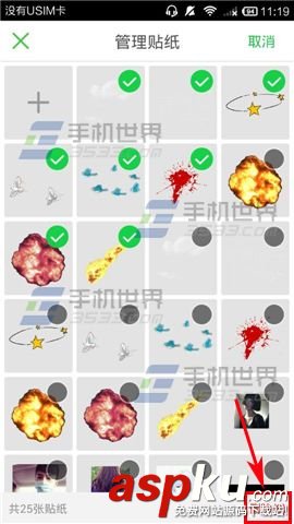 wecut,貼紙