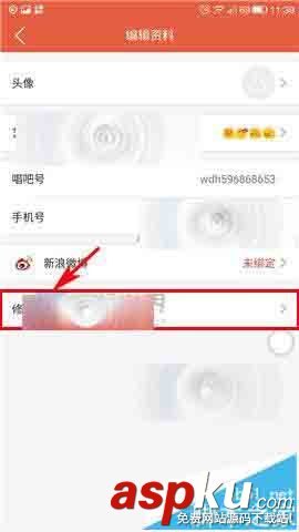 唱吧直播間
