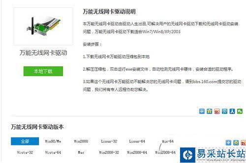 隨身wifi無線熱點無法開啟解決辦法2