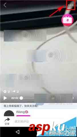 微拍,刪除視頻