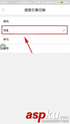 微米瀏覽器,百度