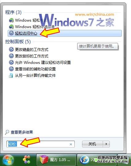 關閉無用動畫給Win7提速（不影響Aero特效）