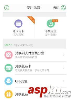 返利網,提現