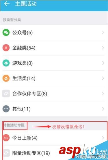 流量來了,特色活動專區,手機,流量,免費,領取
